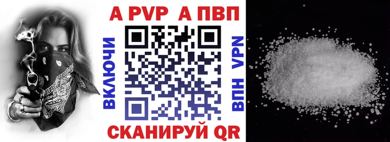 APVP крисы CK  это телеграм  Шилка  наркота 