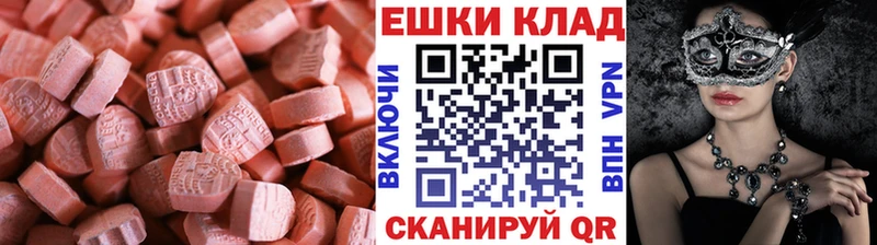 ЭКСТАЗИ 300 mg  блэк спрут сайт  Шилка 