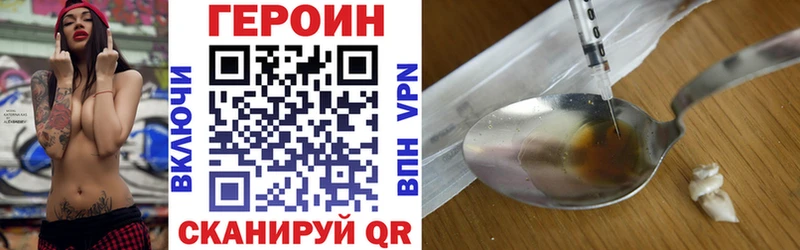 ГЕРОИН хмурый  Шилка 