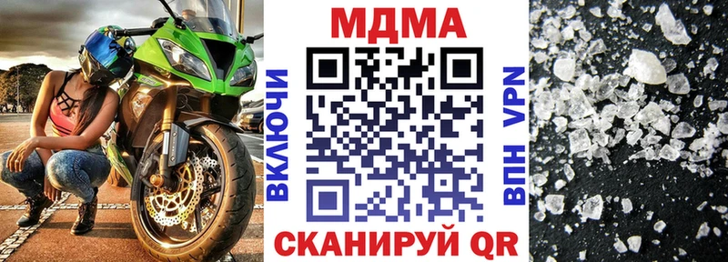 закладка  Шилка  МДМА кристаллы 