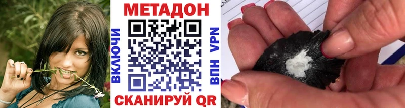 Метадон белоснежный  наркотики  дарк нет наркотические препараты  Шилка 