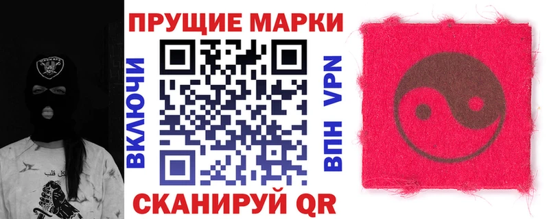 Марки 25I-NBOMe 1,5мг Шилка